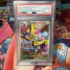 ナンジャモのカイデン PROMO SV-P 232/SV-P PSA10