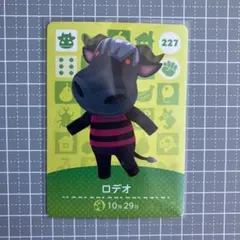 どうぶつの森 あつ森amiiboカード ロデオ