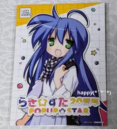 2026年最新】らき☆すた 20周年の人気アイテム - メルカリ