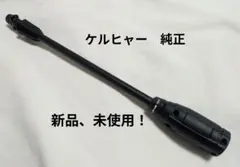 2026年最新】ケルヒャー 高圧洗浄機 パーツの人気アイテム - メルカリ