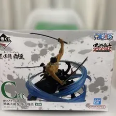 ロロノア・ゾロ C賞 フィギュア 一番くじ