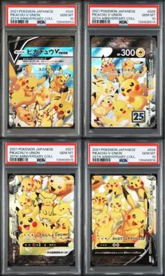 ピカチュウvunion psa10 連番