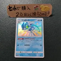 ポケモン ゲコガシラ S 色違い はやてしゅりけん 1枚 番号M2747