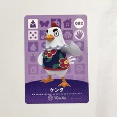 【まとめ割有】どうぶつの森 amiiboカード 第1弾 ケンタ