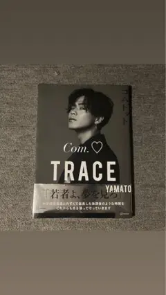 YAMATO 初写真集 TRACE♡