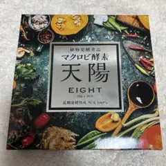 2026年最新】マクロビ酵素 天陽の人気アイテム - メルカリ