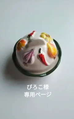 ぴろこ様専用ページ　☘新品・未使用　イタリア製　スモールボックスガーリック型☘