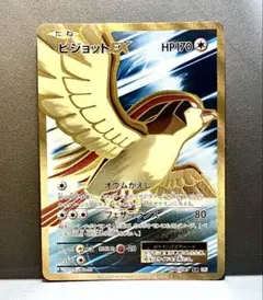 ピジョットEX SR CP6 20th Anniversary 096 PSA9 - メルカリ
