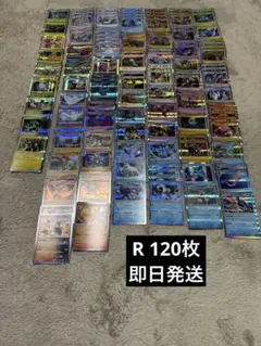 ポケモンカードRまとめ売り 120枚