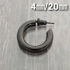 4㎜フープスタッドピアス☆ブラック【外径20㎜／1個】ステンレス