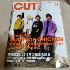 CUT 11 BUMP OF CHICKEN特集