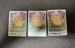 ピカチュウ かじる でんげき 001/028 s8a 25周年　3枚　まとめ売り