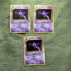 ポケモンカード ゴースト 旧裏