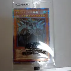 オベリスクの巨神兵 遊戯王OCG デュエルモンスターズ