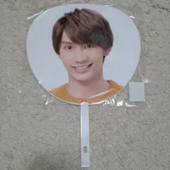 藤原丈一郎　うちわ　2020 なにわ男子