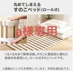 ニトリ ロール式すのこベッド CPR-D ナチュラル ダブル★未開封品!! ニトリ ロール式すのこベッド CPR-D ナチュラル ダブル☆未開封品