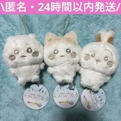 ちいかわ ぬいぱれっと ミルクいろ マスコット ハチワレ うさぎ 3種 セット