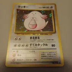 2026年最新】カード名：ラッキー ポケモンカードゲームの人気アイテム