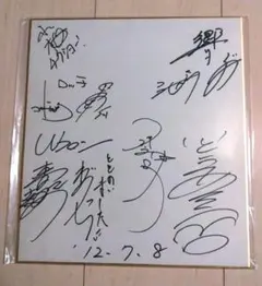 直筆サイン色紙　小梅太夫 直筆サイン色紙 小梅太夫 直筆サイン色紙 小梅太夫