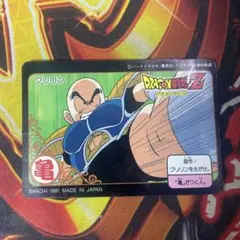 ドラゴンボール トレカ カードダス クリリン