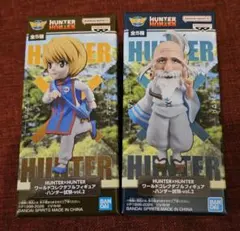 HUNTER×HUNTER ワーコレ ハンター試験vol.2 クラピカ ネテロ - メルカリ