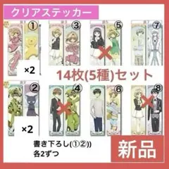 カードキャプターさくら　ccさくら　クリアステッカー