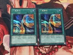 遊戯王 二重融合 シークレット 26PP