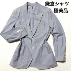 極美品 鎌倉シャツ テーラードジャケット シアサッカー ストライプ ネイビー M