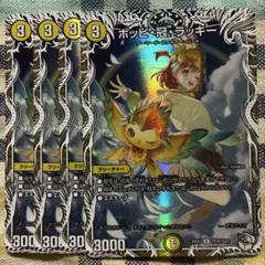 ポッピ・冠・ラッキー プロモ - メルカリ