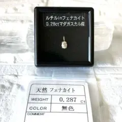 ソ付】フェナカイト 10金 ペンダントトップ - メルカリ