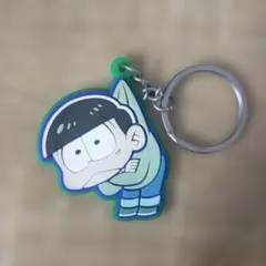 おそ松さん チョロ松 ラバーキーホルダー