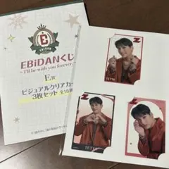 EBiDANくじ E賞 クリアカード ONE Ｎ’ ONLY TETTA