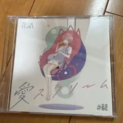 2025年最新】花譜 愛スクリームの人気アイテム - メルカリ