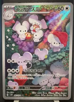 イッカネズミ　AR　20枚 Amazon.co.jp: ポケモンカードゲームSV sv2D 拡張パック クレイ