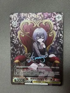 ヴァイスシュヴァルツ BanG Dream! バンドリ麗しい人形たち ドロリス