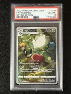 PSA9】ニャース 067/095 ダブルブレイズ シブゾー - メルカリ