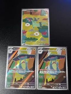 ドラメシア　ドロンチ ×2 セット