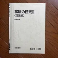 2025年最新】参考書まとめ売り 理系の人気アイテム - メルカリ