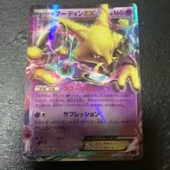 フーディンEX RR XY BREAK 拡張パック めざめる超王 キラ 023…