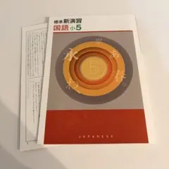 2026年最新】標準新演習 小5の人気アイテム - メルカリ