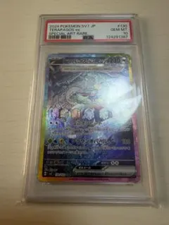 2026年最新】テラパゴスex sar psa10の人気アイテム - メルカリ