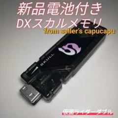 2026年最新】スカルメモリの人気アイテム - メルカリ