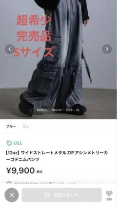 【LILL】 12oz ワイドストレートメタルZIPカーゴデニムパンツ　ブルーSのサムネイル