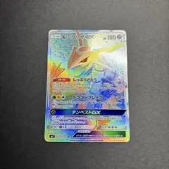 2025年最新】レックウザgx hrの人気アイテム - メルカリ