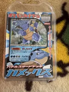 ポケモンカードゲーム バトルスタートデッキ カメックス