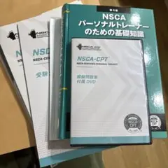 2026年最新】nsca-cptの人気アイテム - メルカリ