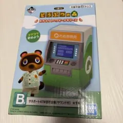 どうぶつの森一番くじ ATM型貯金箱 サウンド付きのサムネイル