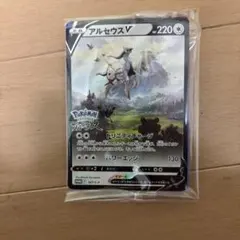 アルセウスV：『Pokémon LEGENDS アルセウス』早期購入特典 PR…