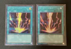 遊戯王　サンダー・ボルト シークレットレア　2枚