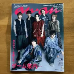 anan Hey! Say! JUMP表紙　No.2473